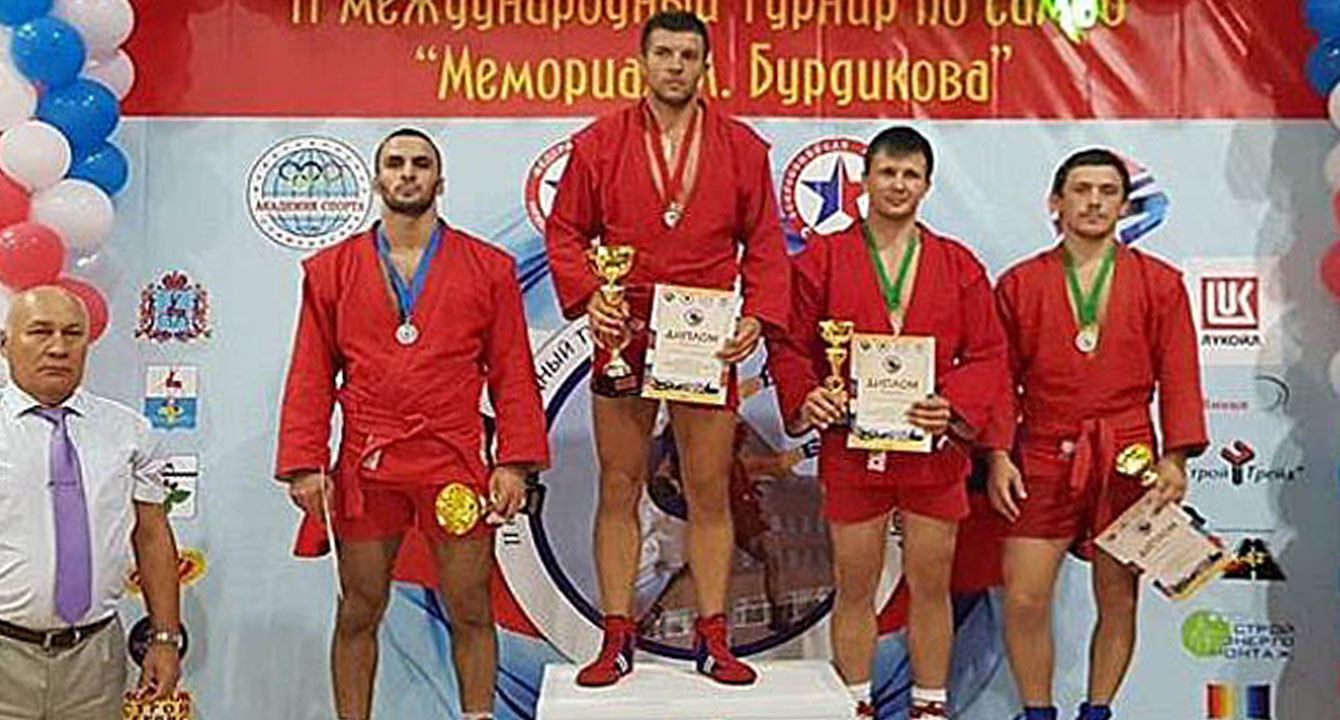 РЕЗУЛЬТАТЫ МЕЖДУНАРОДНОГО ТУРНИРА ПО САМБО «МЕМОРИАЛ МИХАИЛА БУРДИКОВА»